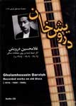 Iranian Music CDs & DVDs for sale | Persian Music CDs & DVDs for sale 