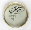 Iranian Habibi Calligraphy Daf for sale
