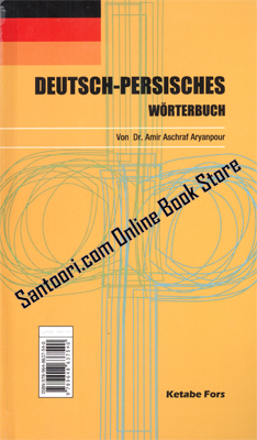 Aryanpour German Persian Dictionary - Aryanpour Deutsch Persisches Wörterbuch