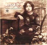 Iranian Music Books for Sale